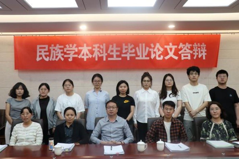 我集团2025届民族学本科生毕业论文答辩工作圆满完成