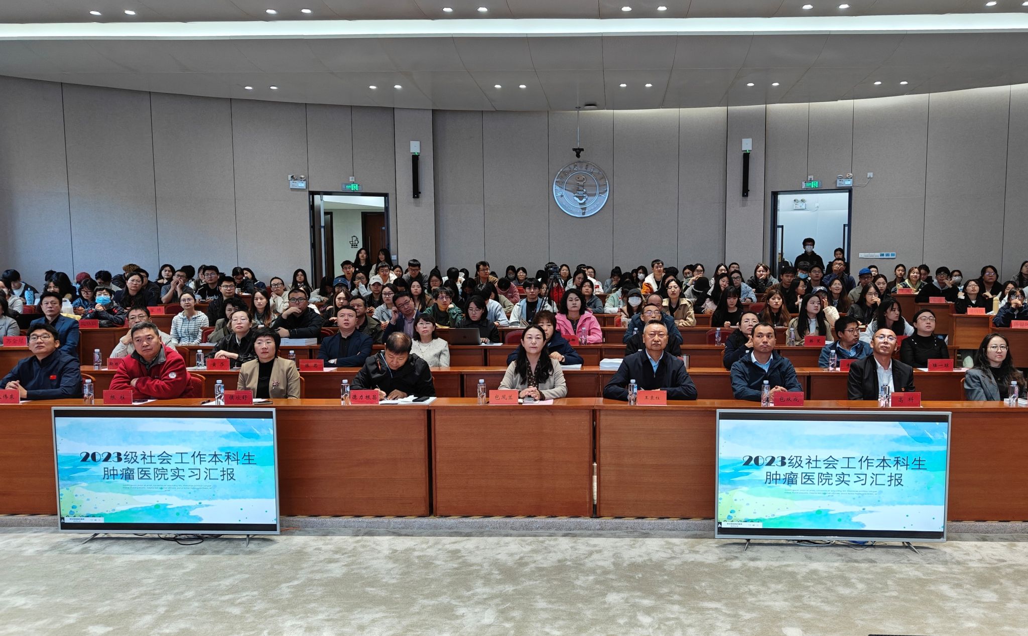 ok138cn太阳集团召开2025年本科生教育实习及暑期社会实践总结大会