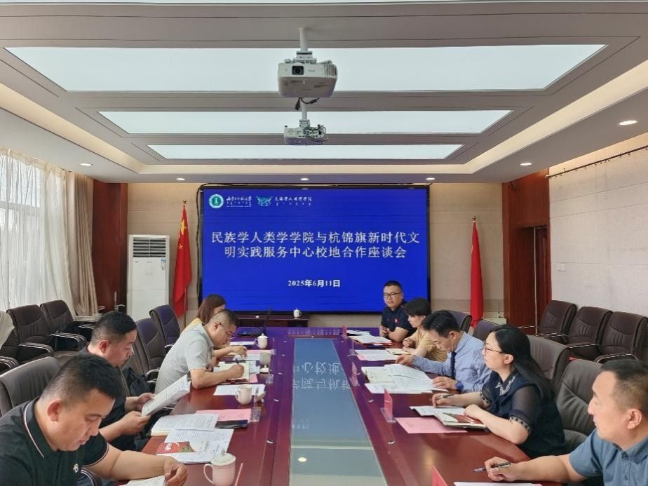 交流互鉴，共绘蓝图 | 我集团开展与鄂尔多斯杭锦旗新时代文明实践服务中心校地合作座谈会